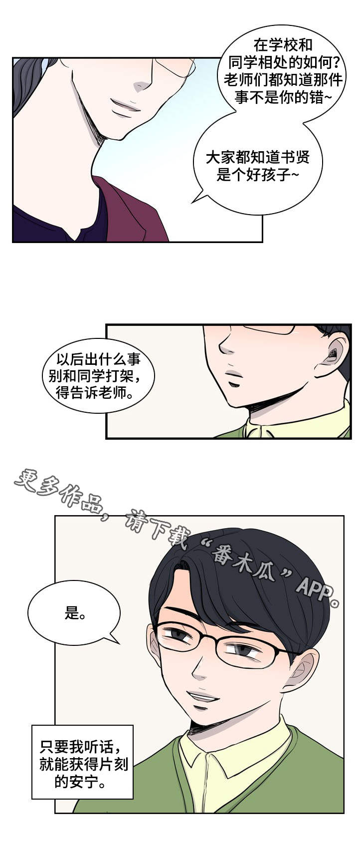 第29章：情感1