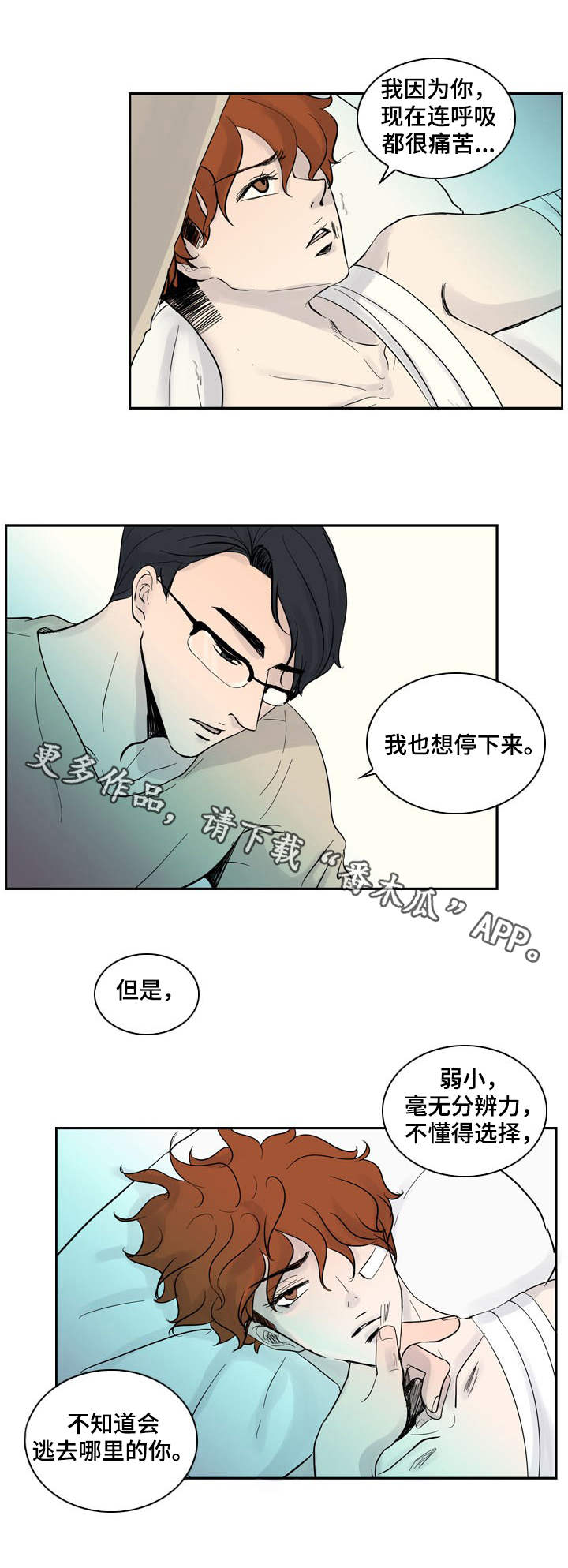 第26章：威胁0