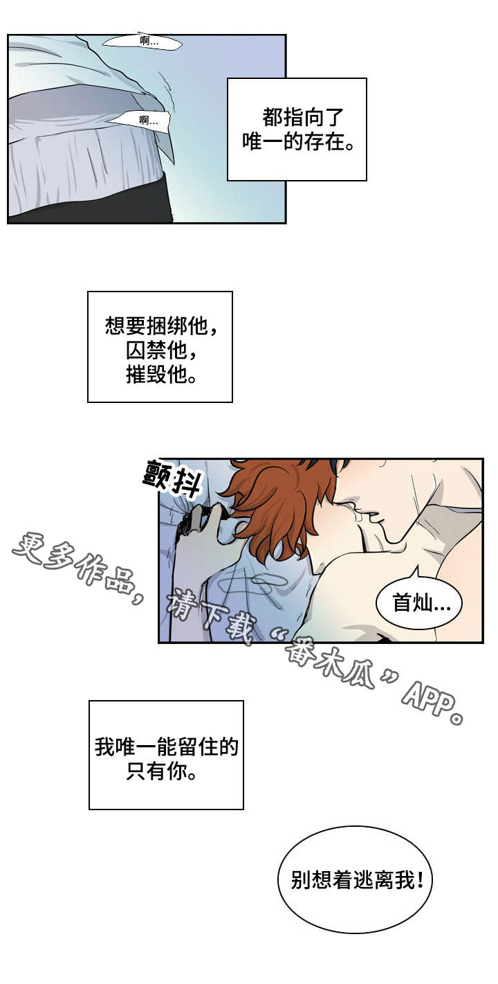 第30章：倒塌9