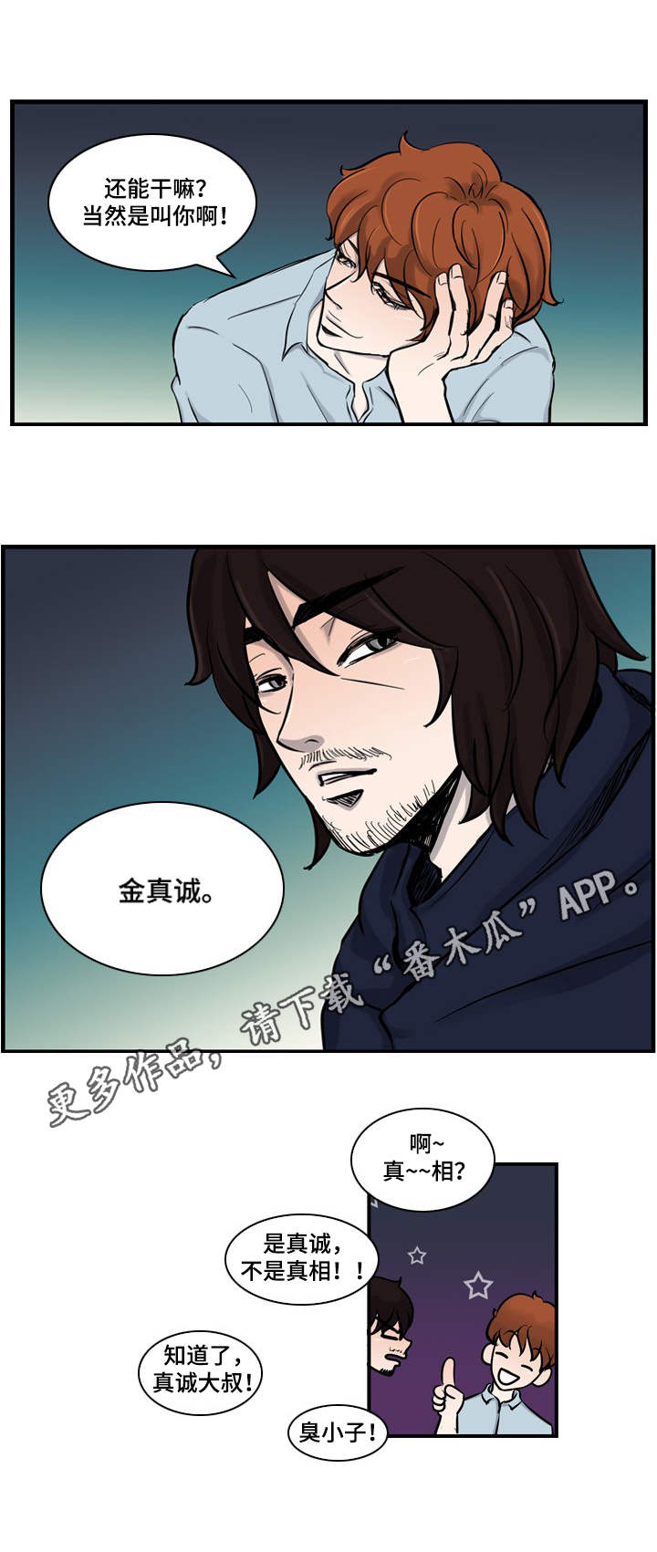 第3章：把酒言欢9