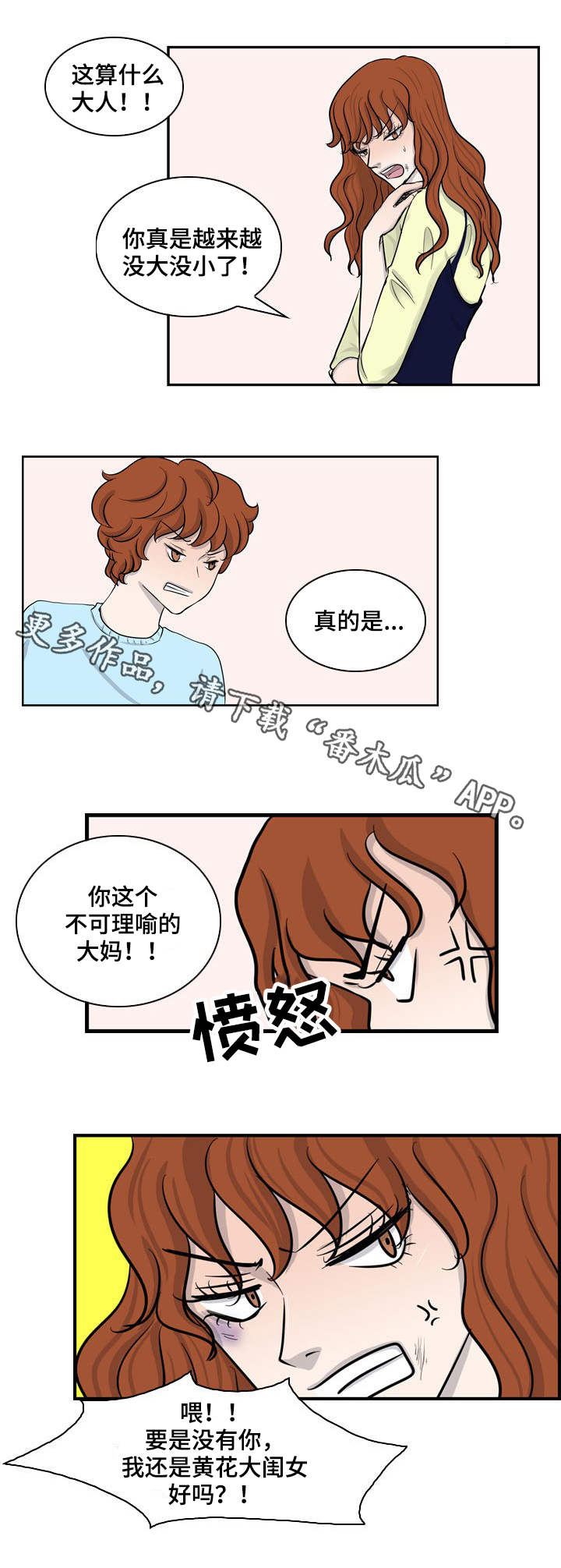 第19章：妈妈的心思3