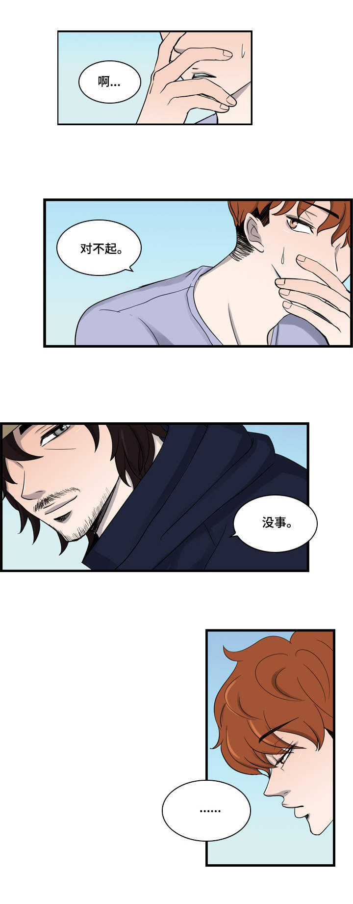 第2章：扰乱的内心9