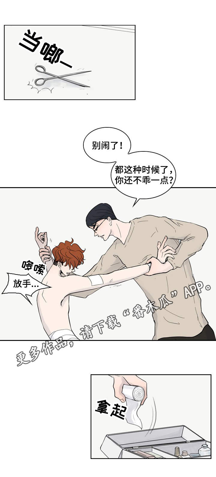 第27章：赶到1