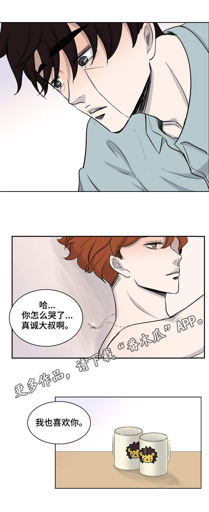 第33章：新生活（完结）9