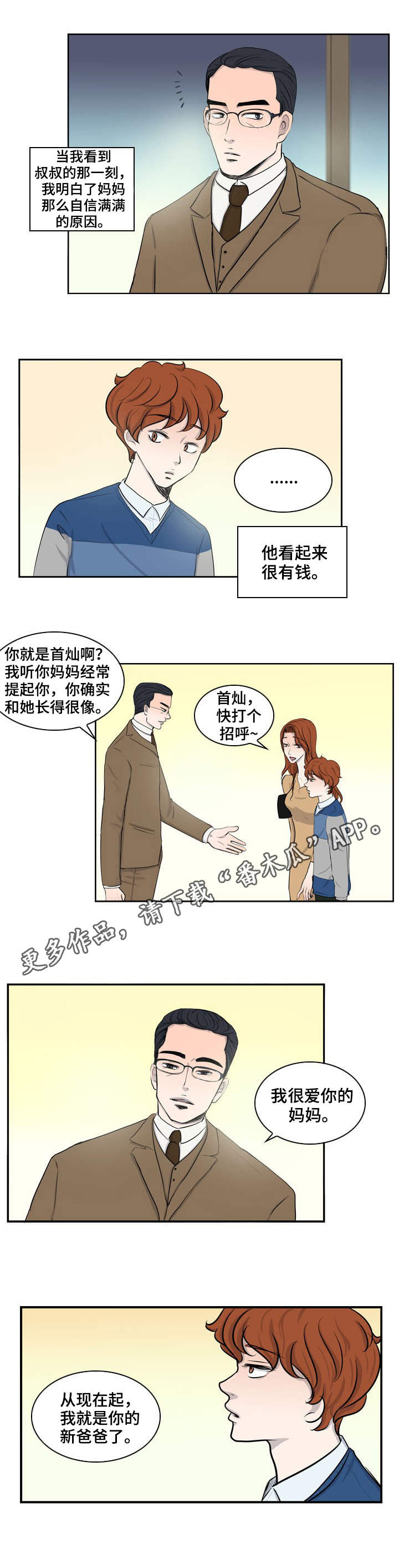 第20章：新爸爸6