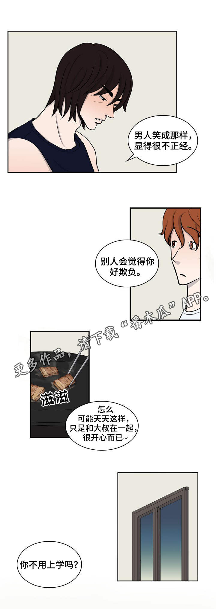 第14章：烤肉9