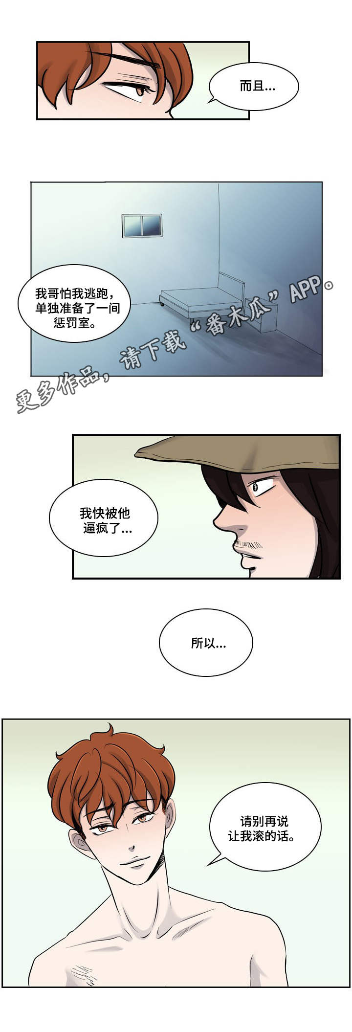 第9章：伤痕8