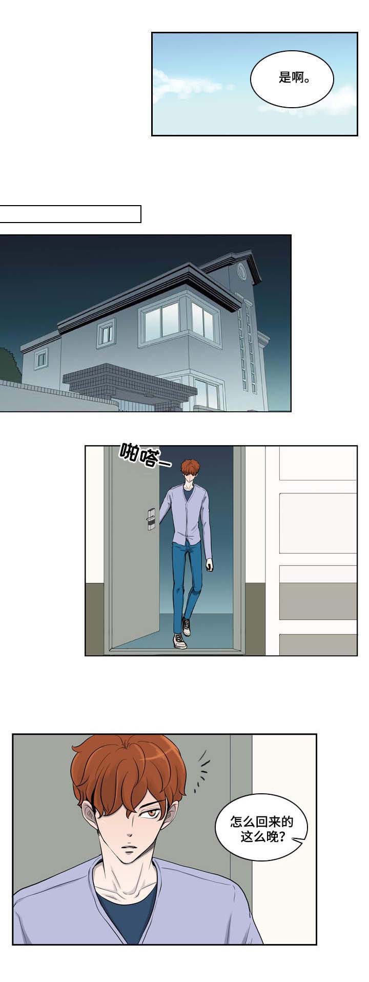 第2章：扰乱的内心12