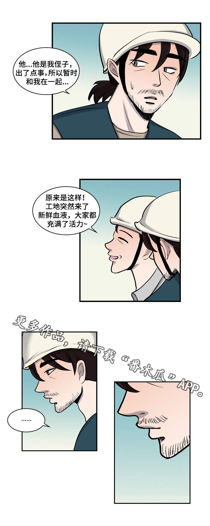 第5章：打工4