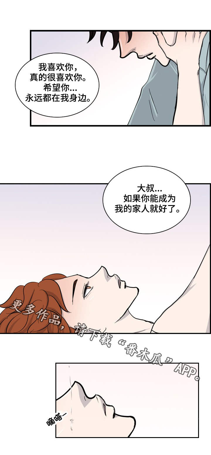第33章：新生活（完结）8