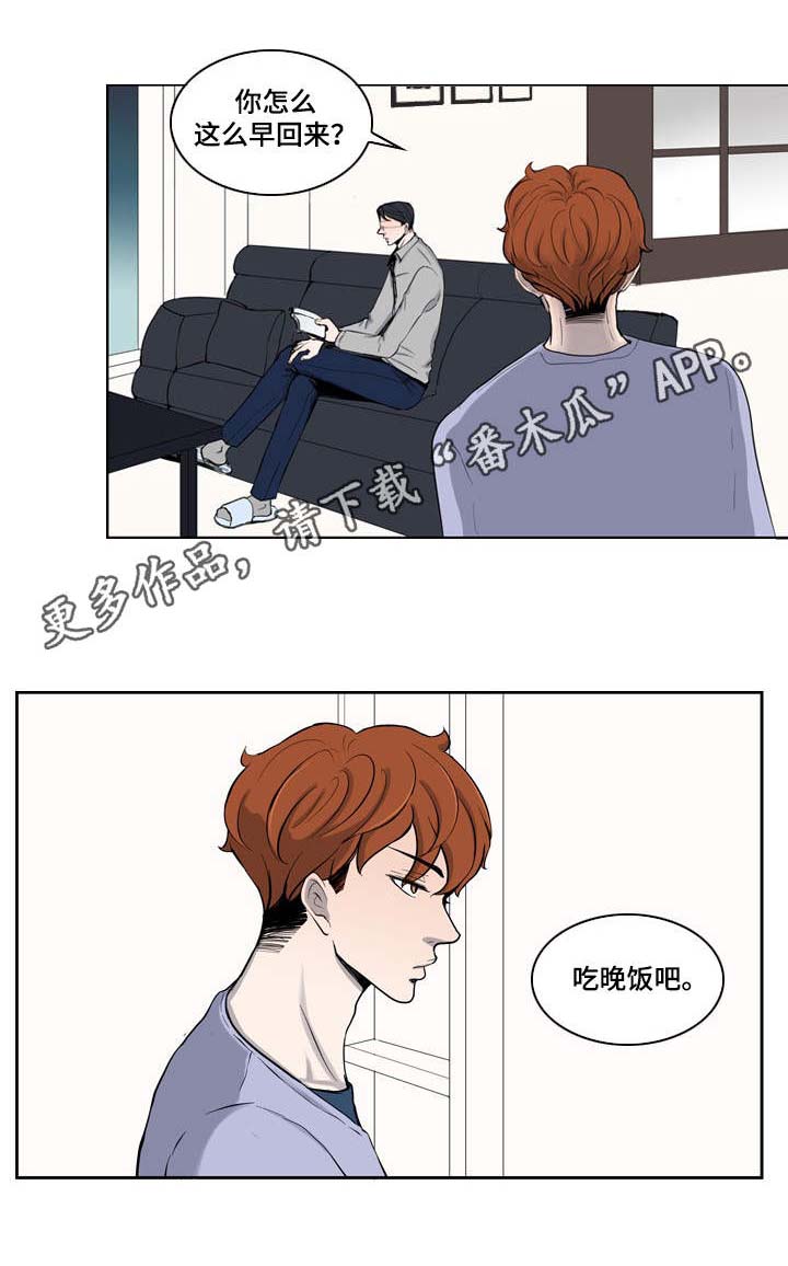 第3章：把酒言欢0