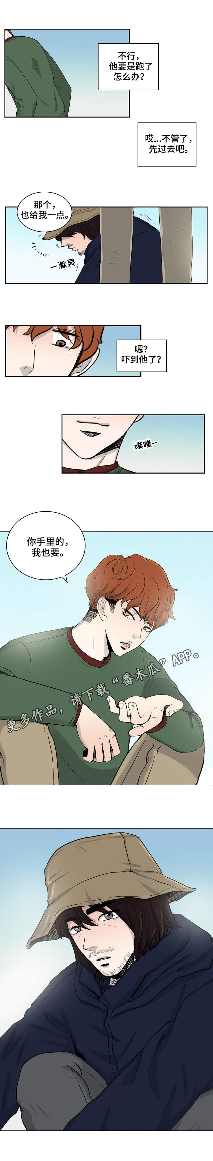 第25章：想你了5