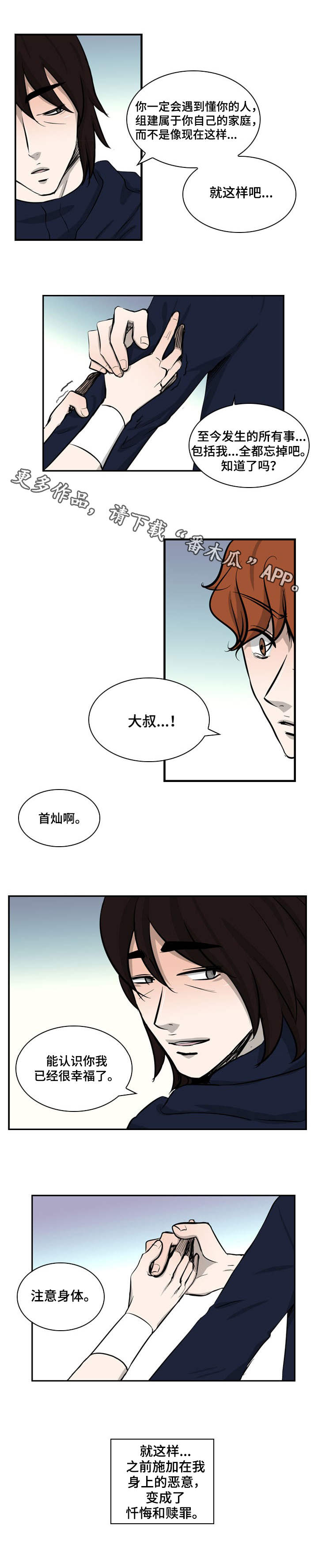 第31章：赎罪10