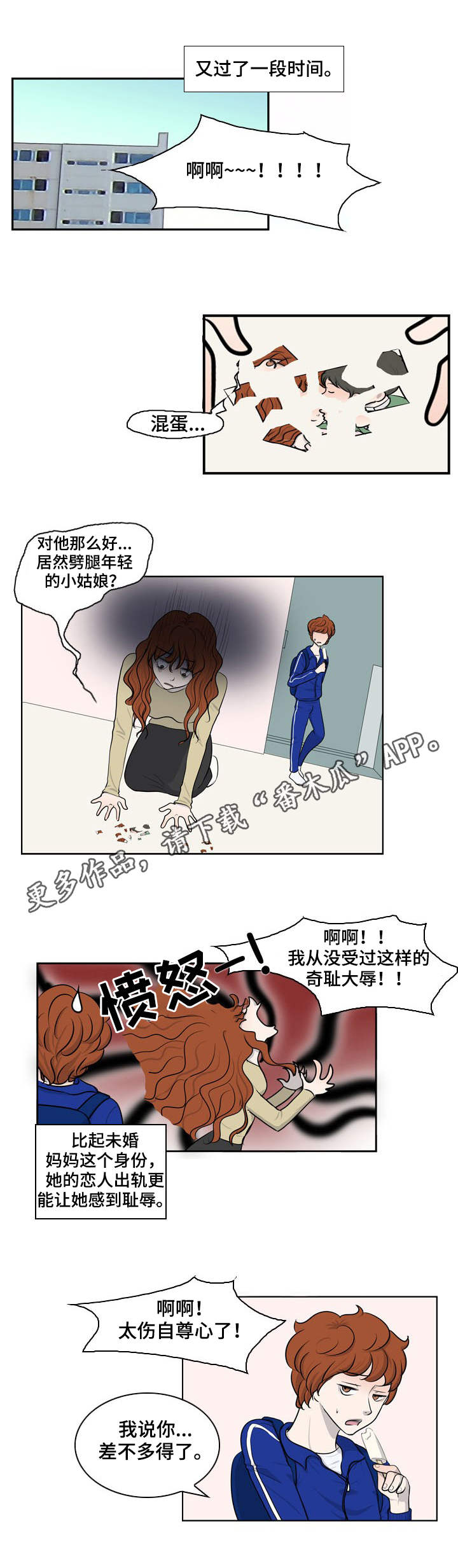 第20章：新爸爸2