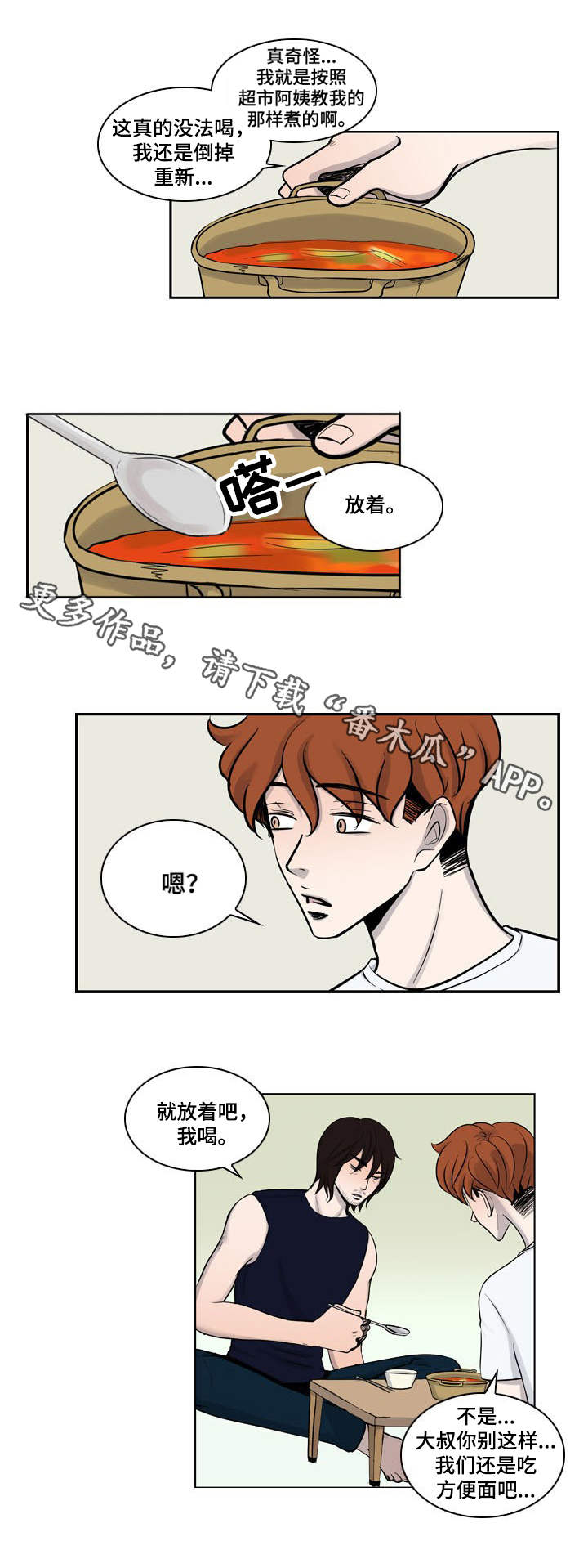 第10章：家的感觉0