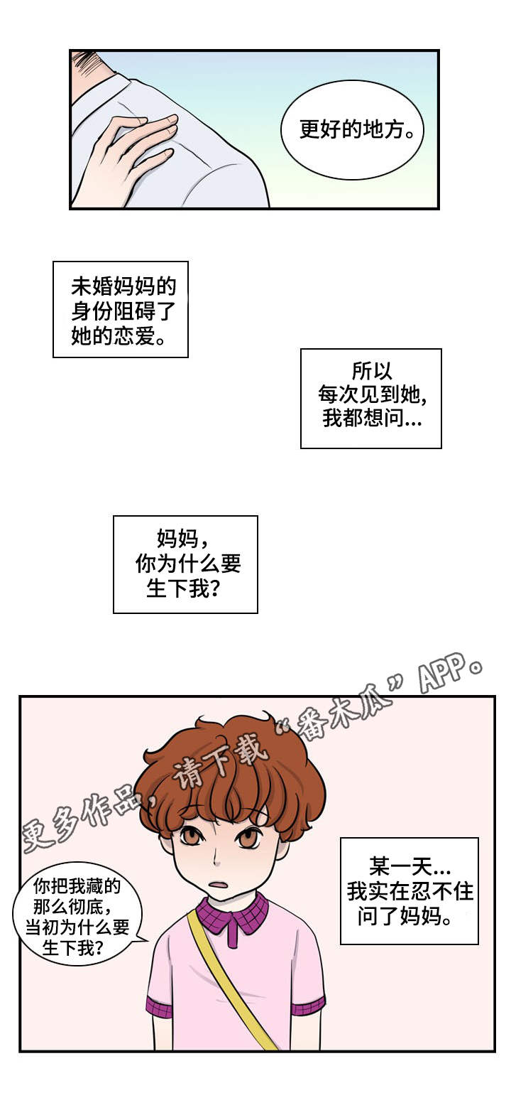 第18章：母亲9