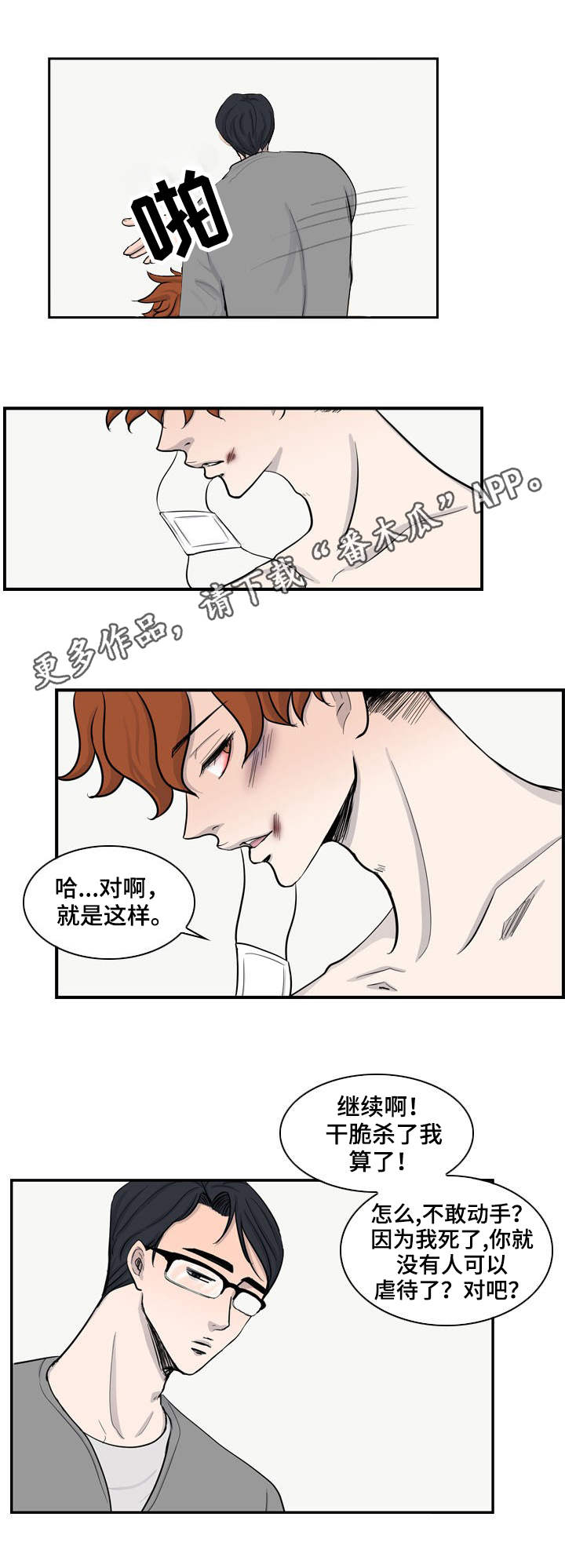第17章：囚禁10