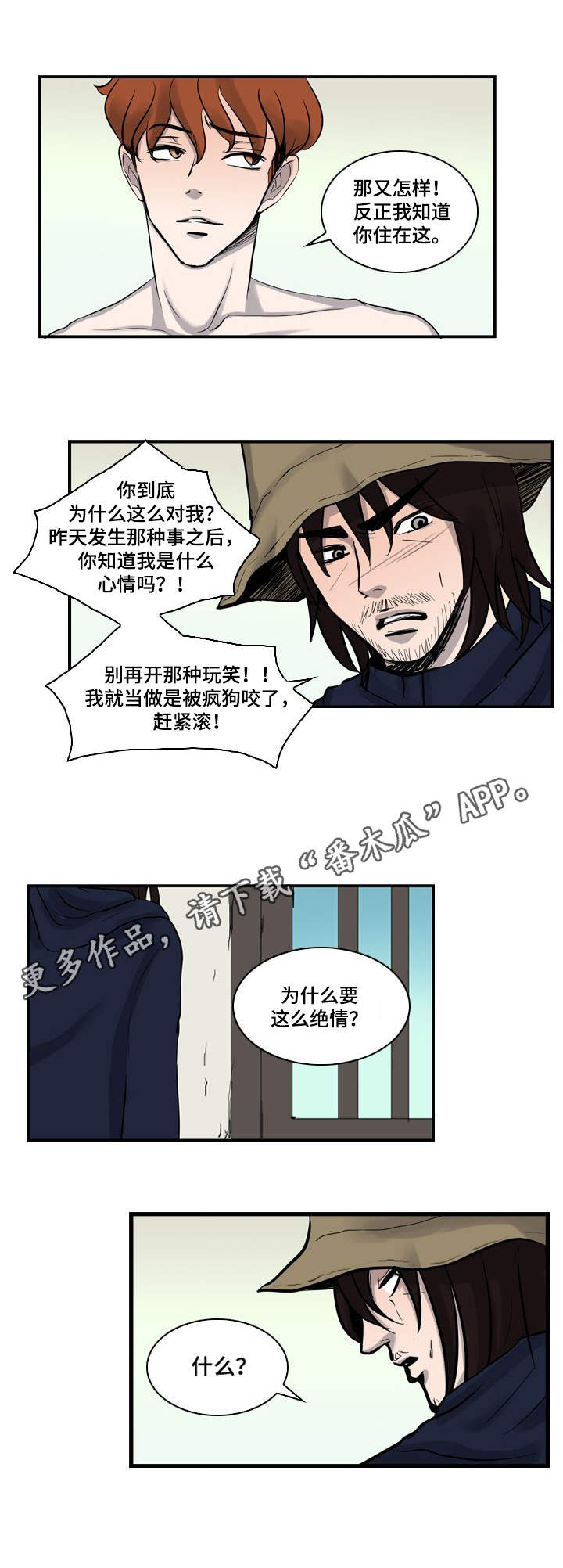 第9章：伤痕4