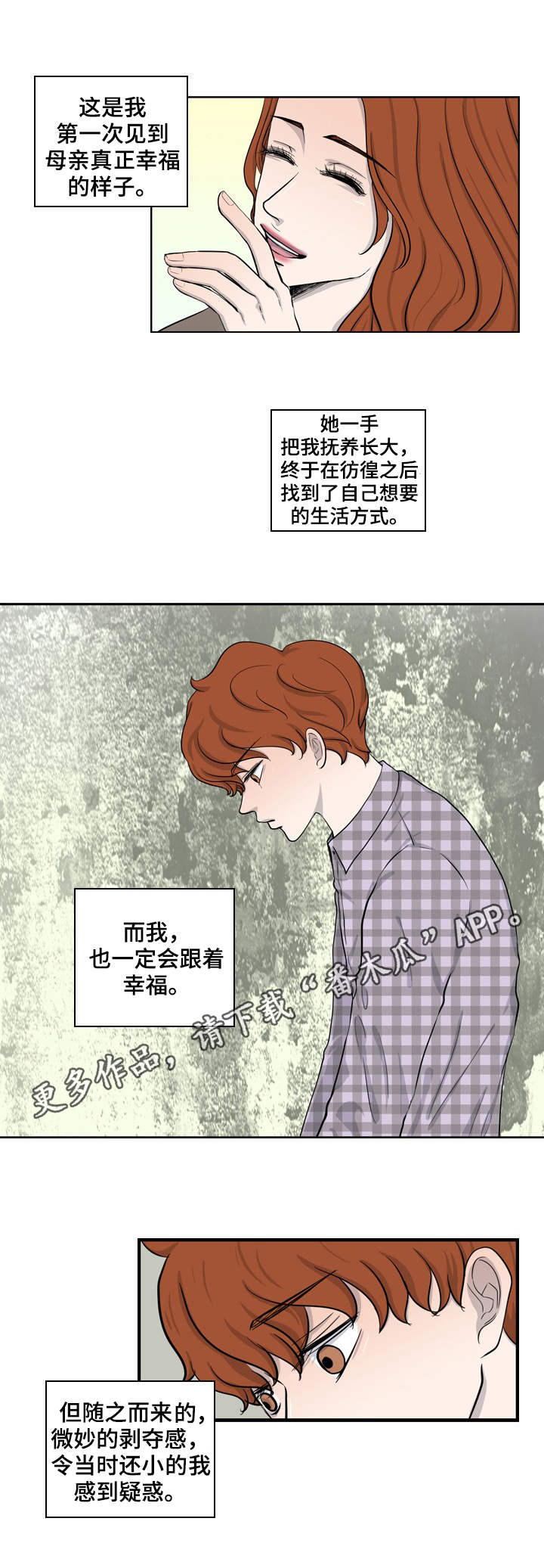 第20章：新爸爸8