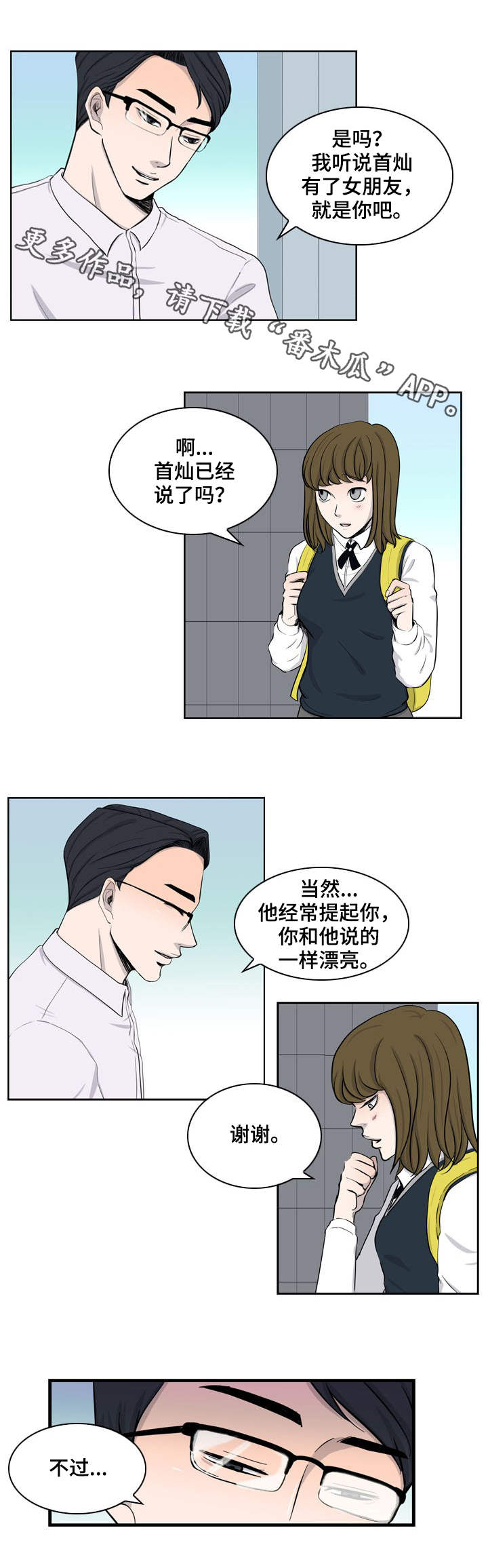 第30章：倒塌5