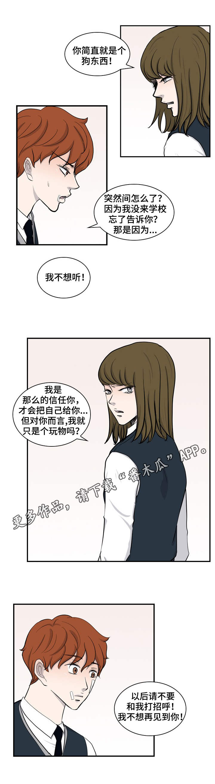 第24章：苟活5