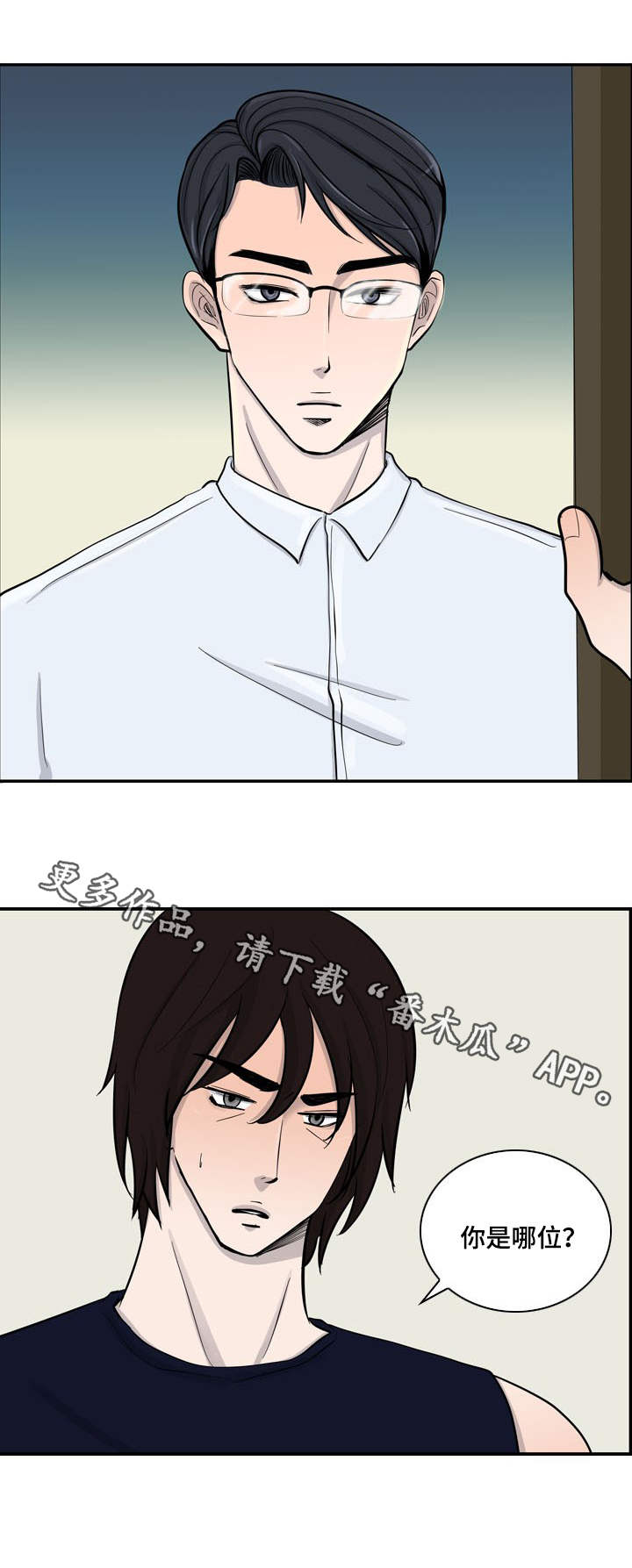 第15章：找上门来3