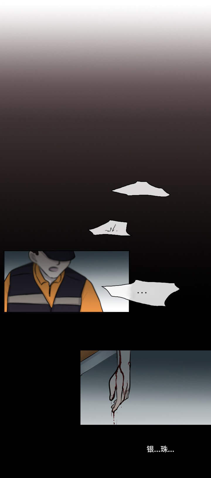 第13章：不幸3