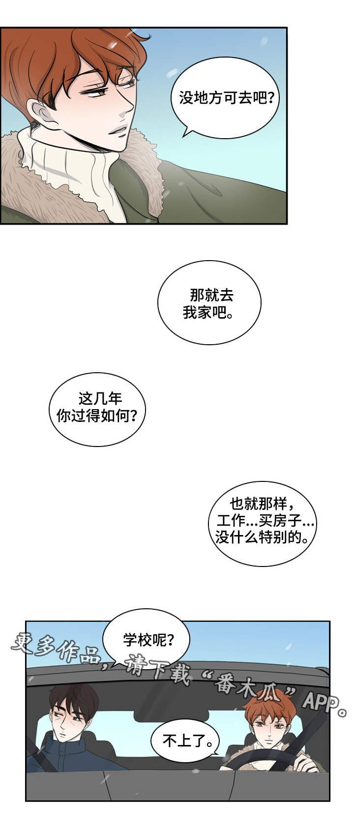 第32章：出狱5