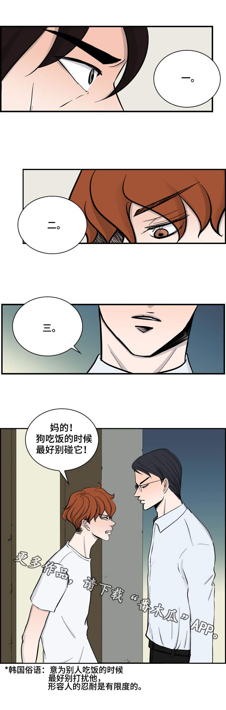 第15章：找上门来8