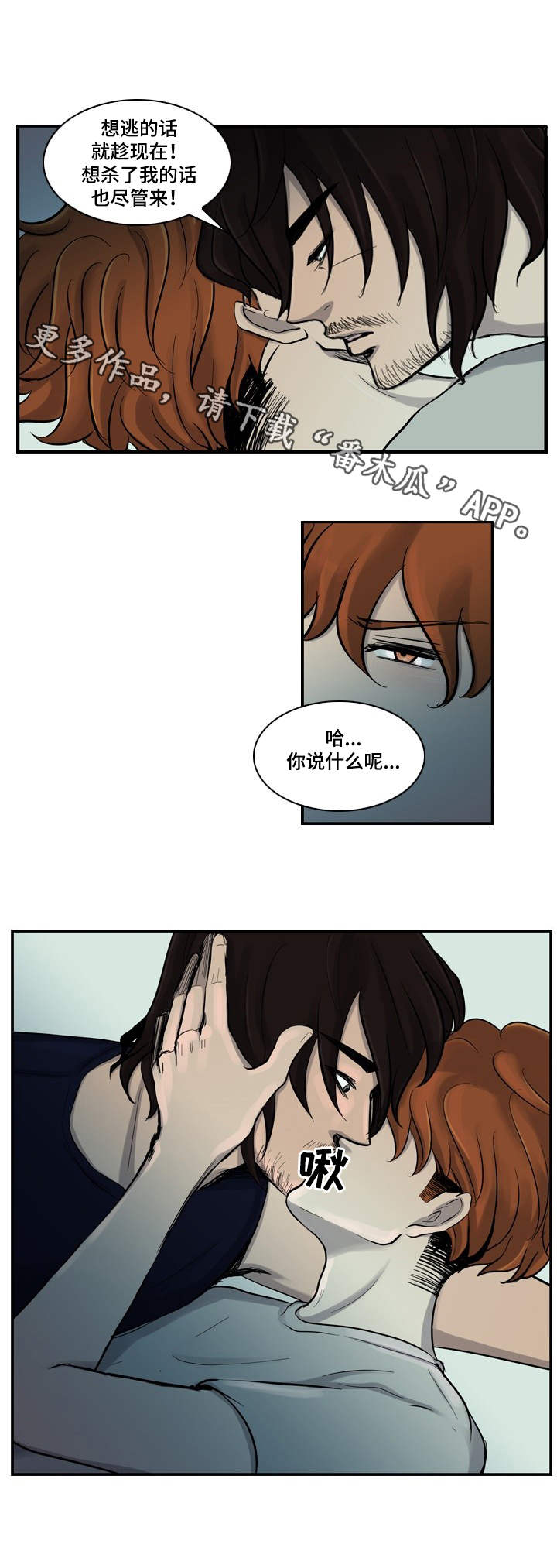 第8章：负罪感6