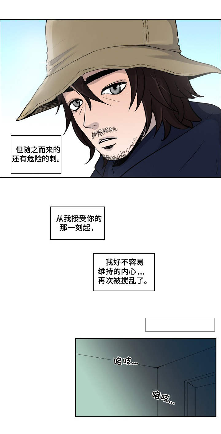 第2章：扰乱的内心3