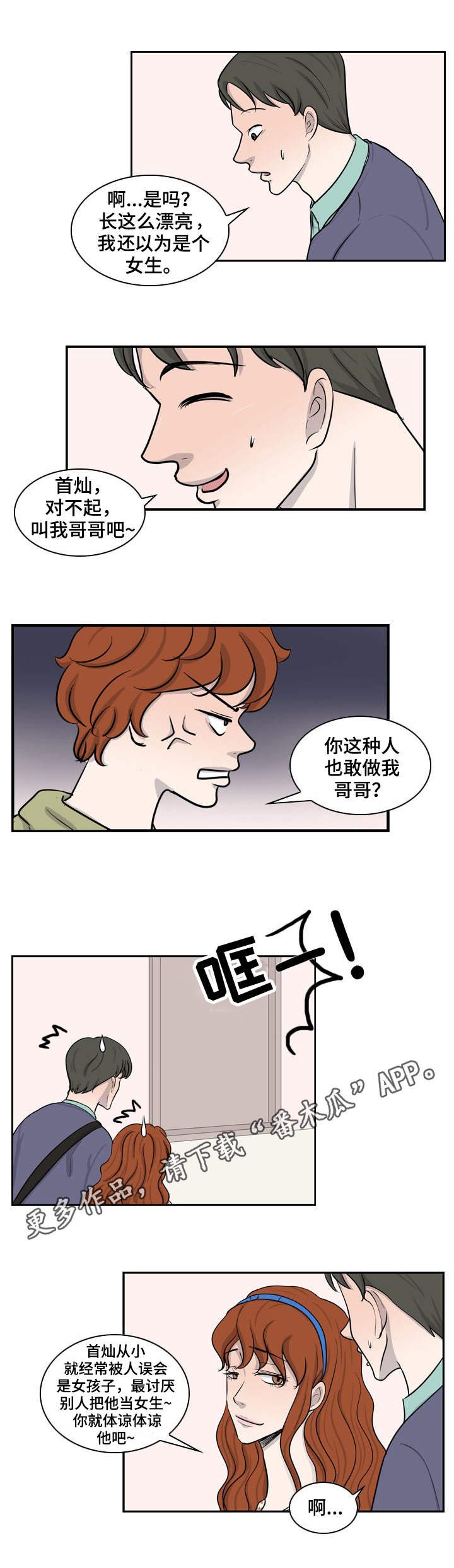 第20章：新爸爸0