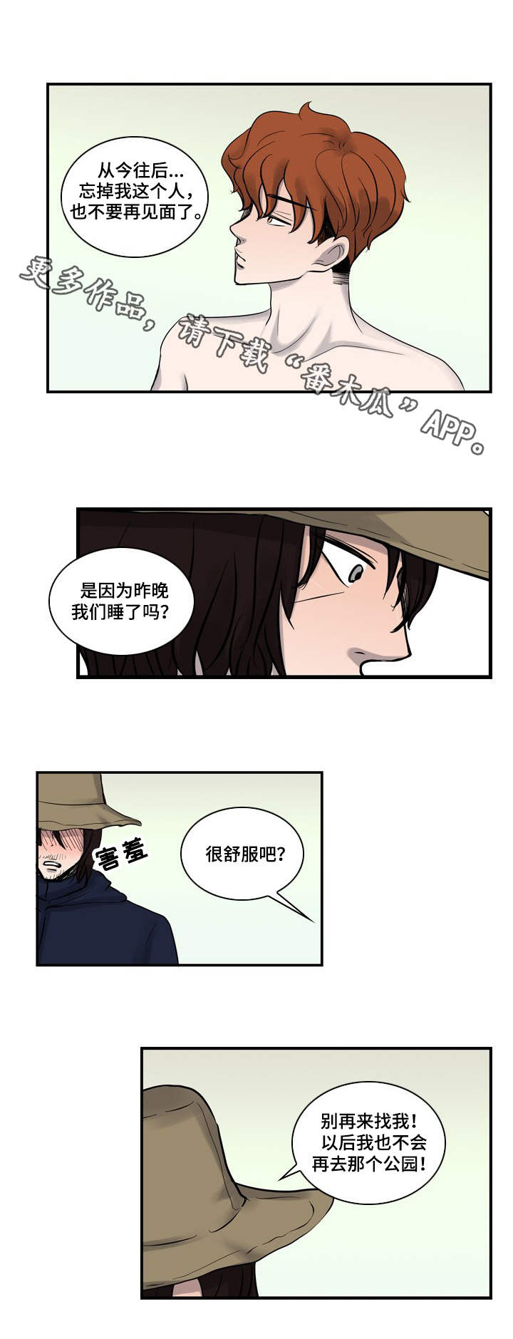 第9章：伤痕3
