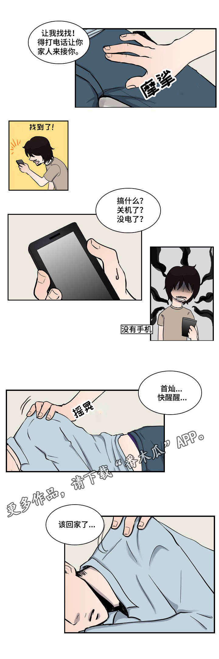 第4章：呼吸声1