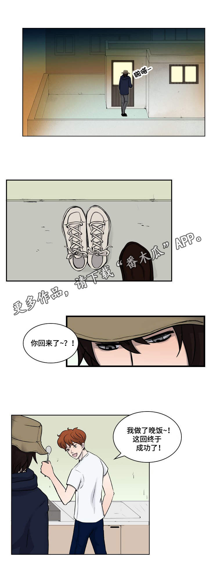 第9章：伤痕10