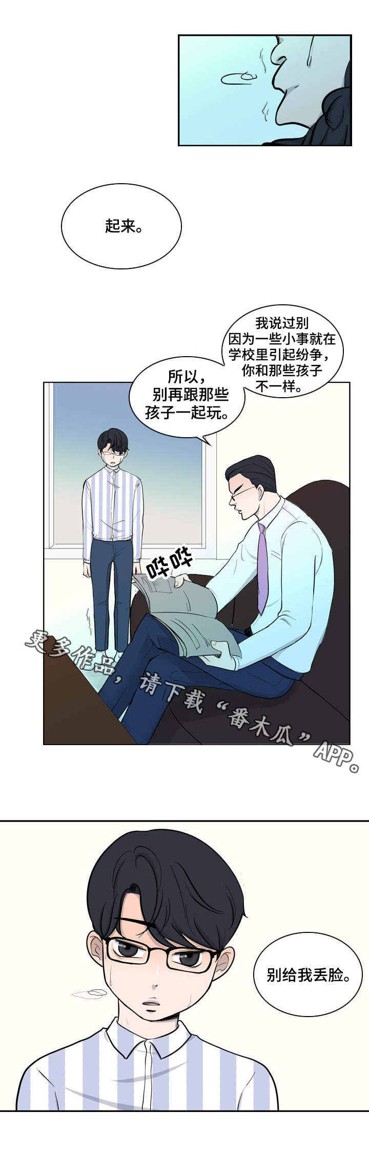 第28章：挑剔8
