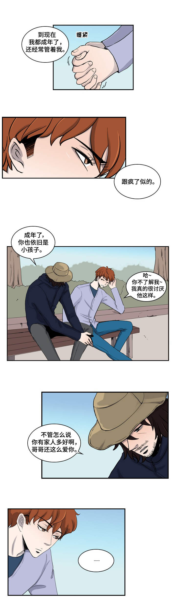 第2章：扰乱的内心11