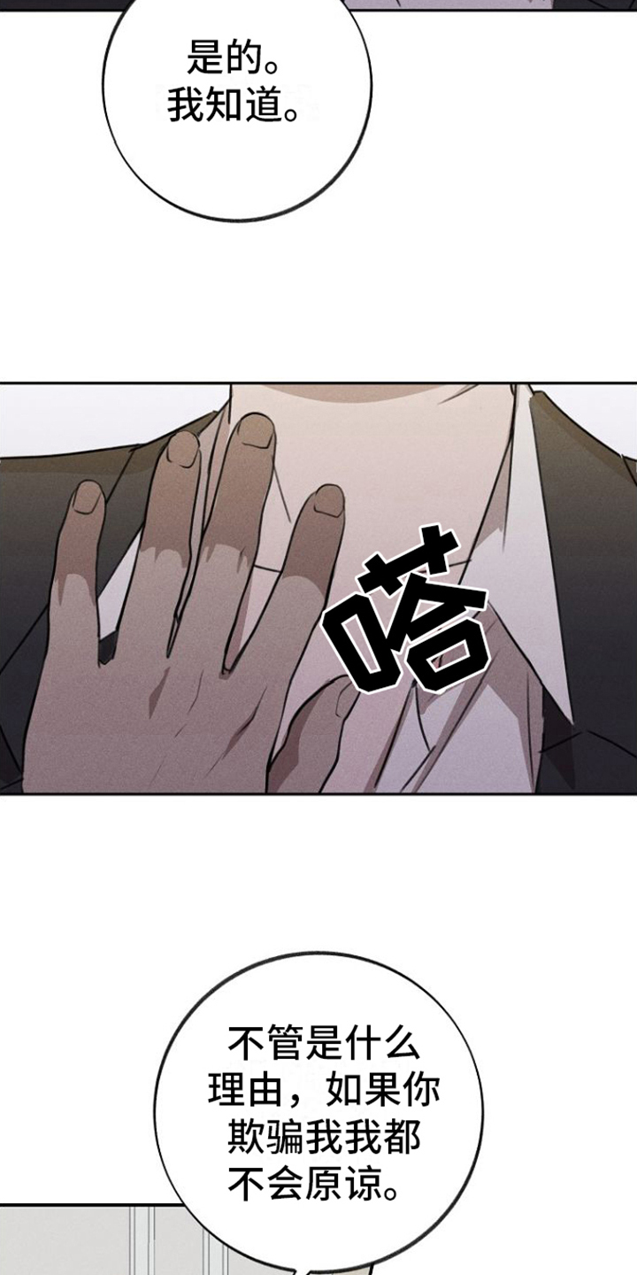 第3章：复仇17