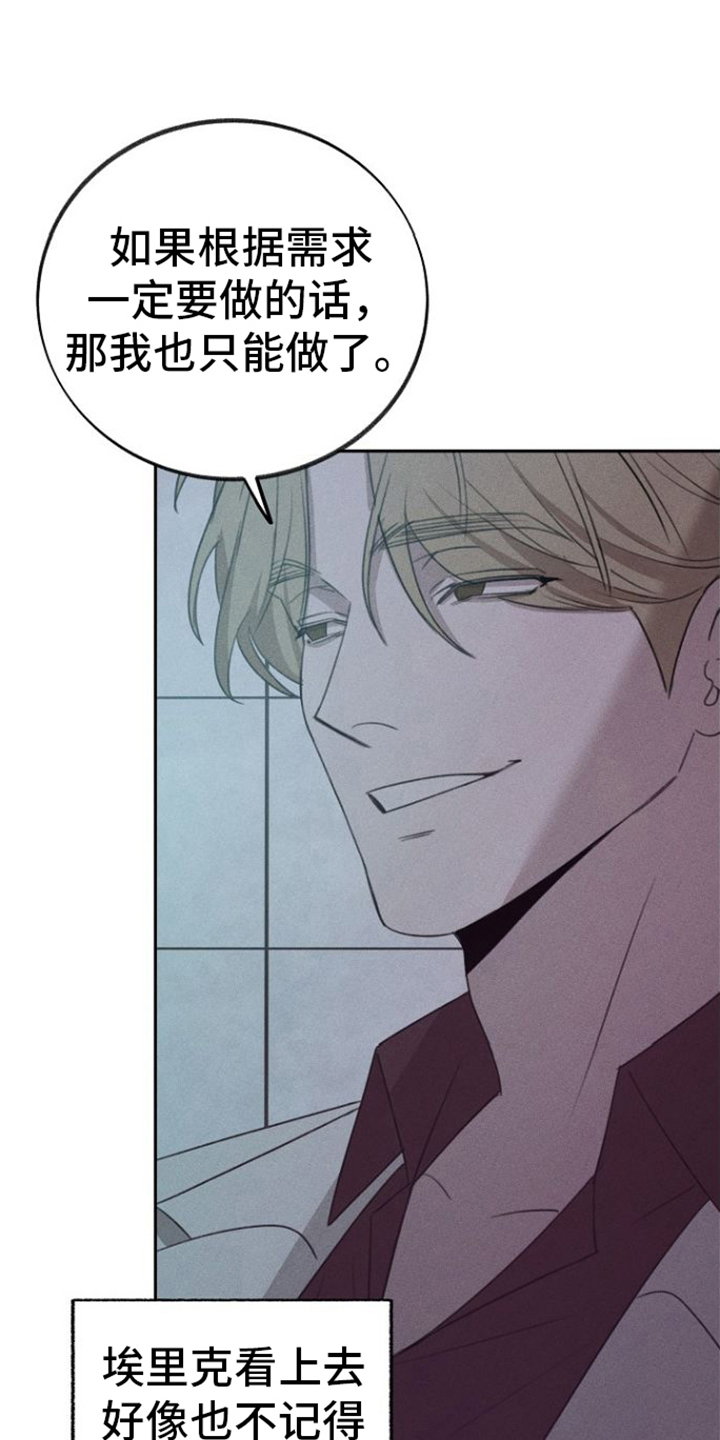 第2章：惊讶8
