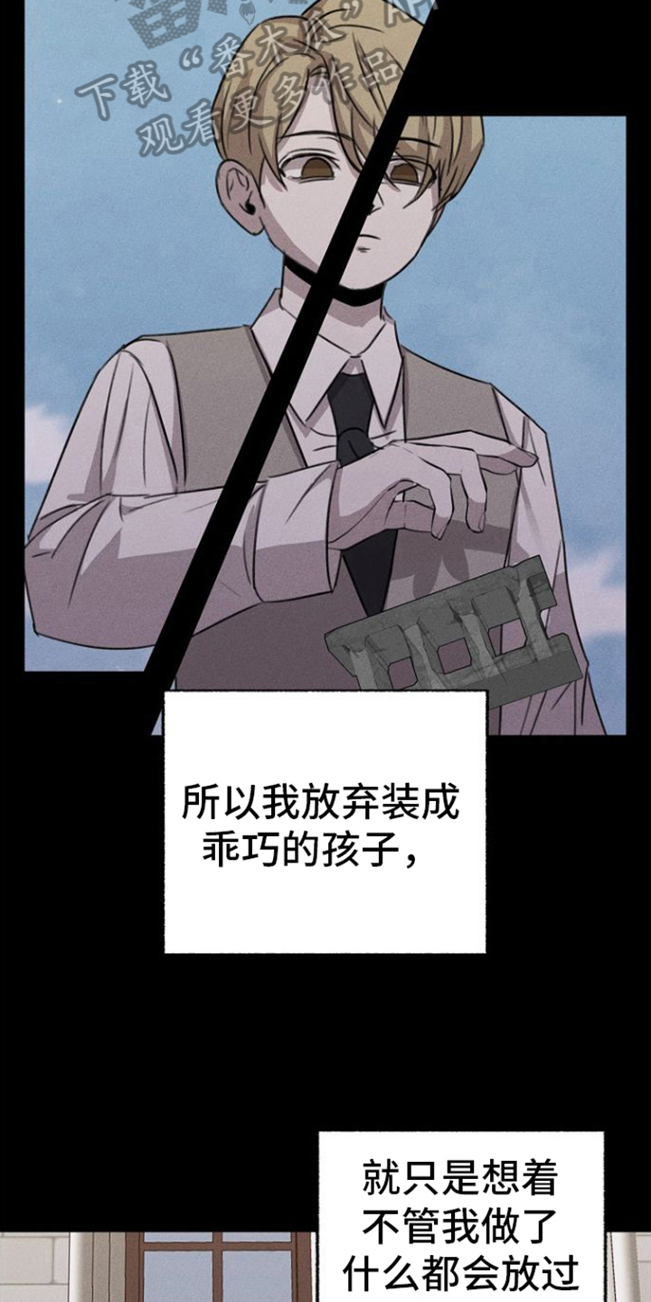 第9章：堕落8