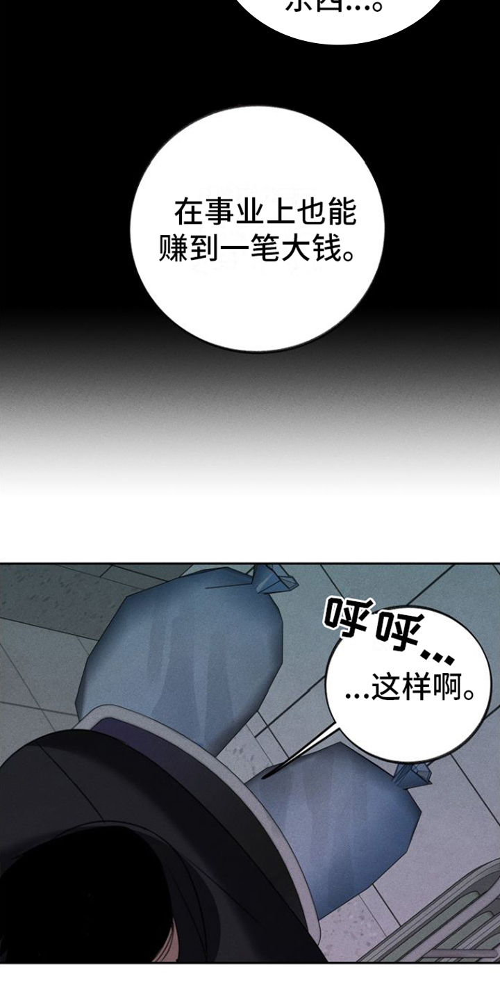 第2章：惊讶19