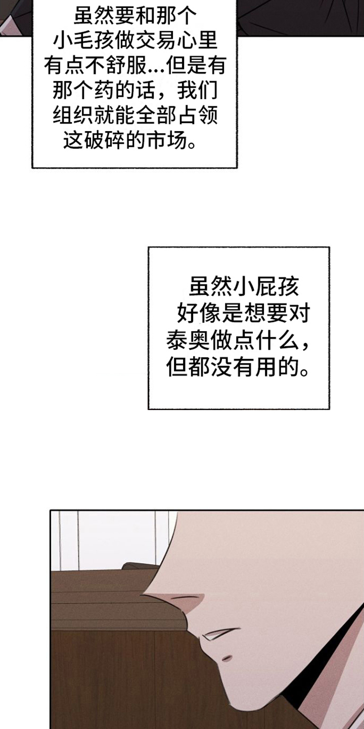 第5章：忠诚的手下14