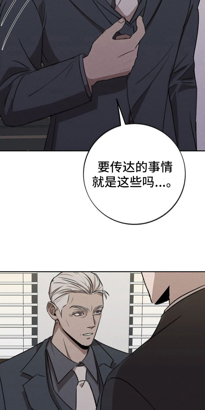 第3章：复仇15