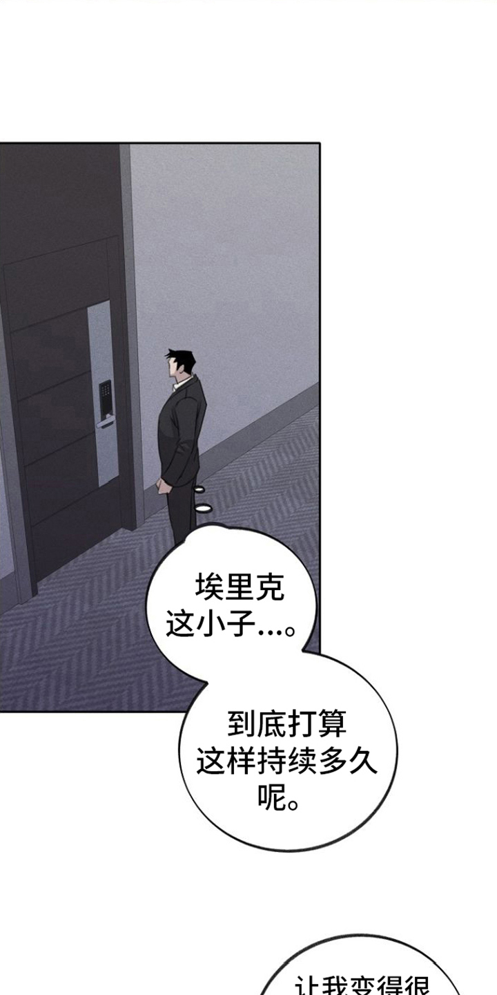 第15章：背叛30