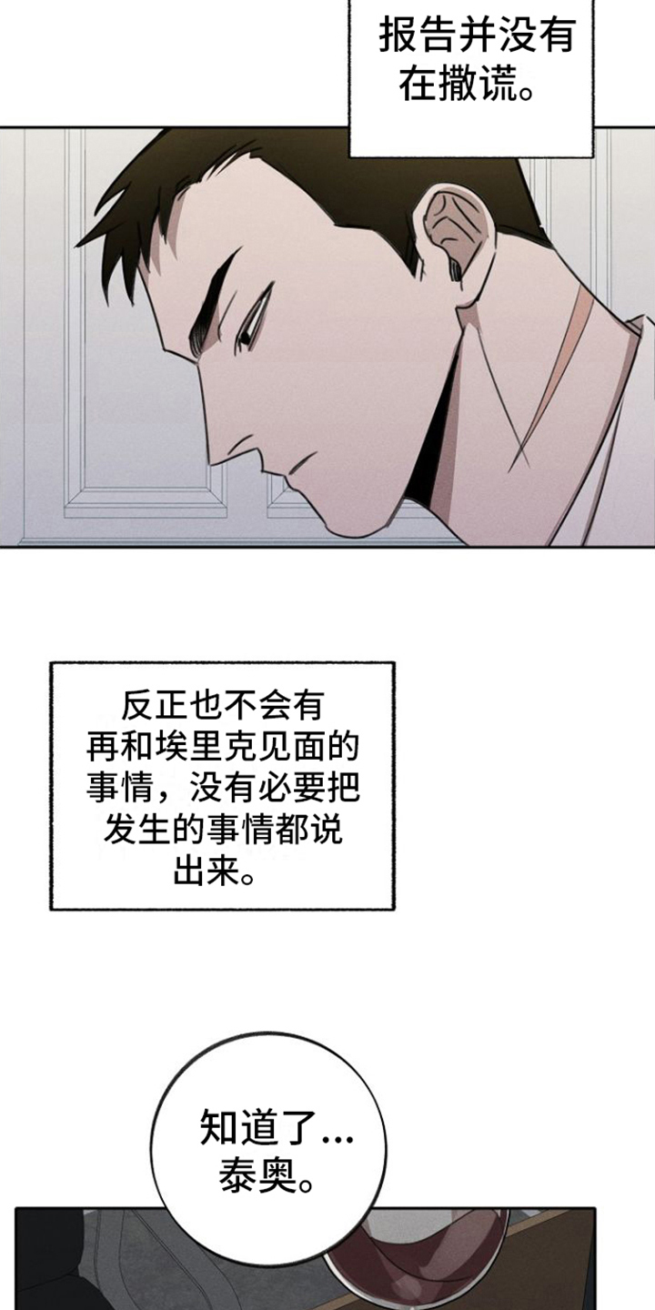 第3章：复仇13