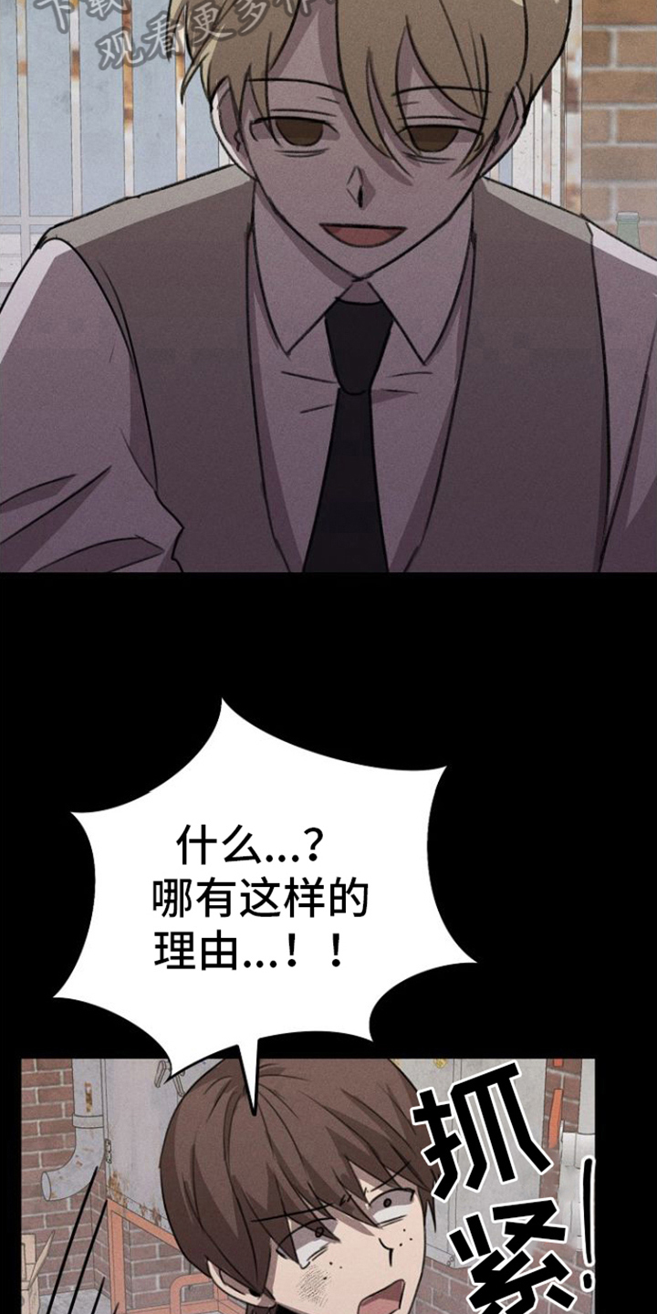 第9章：堕落14