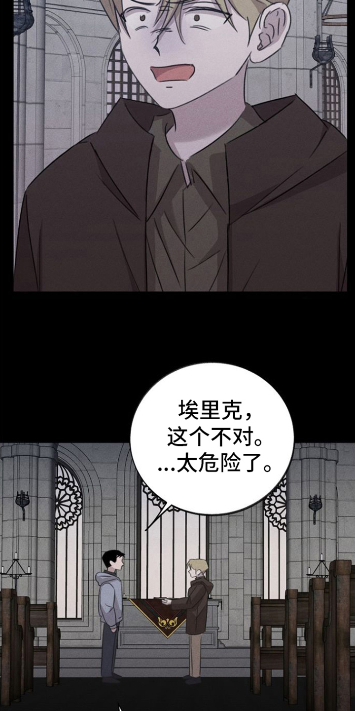 第14章：拒绝12