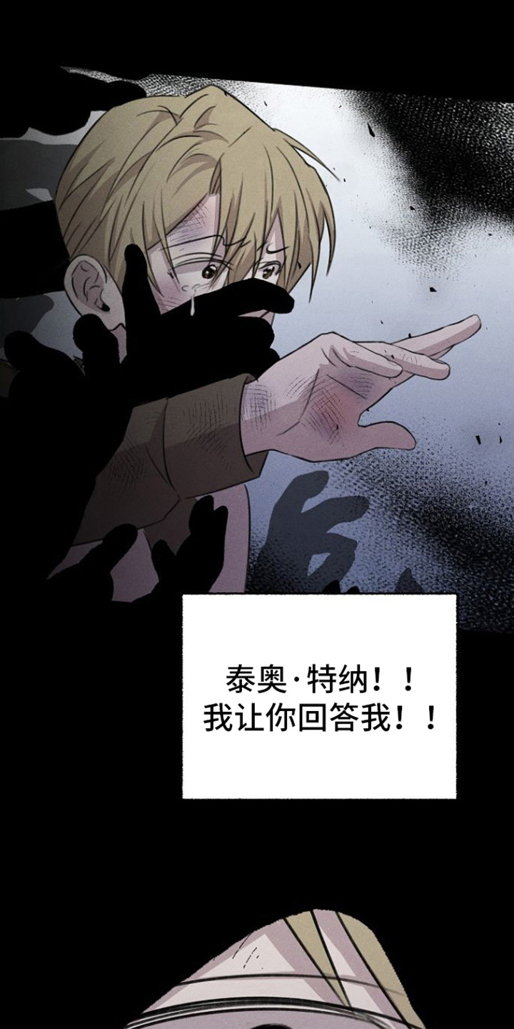 第15章：背叛21