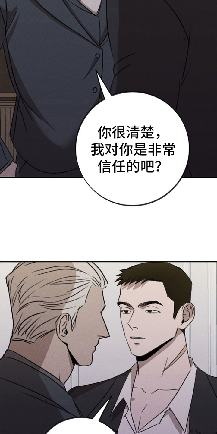 第3章：复仇16