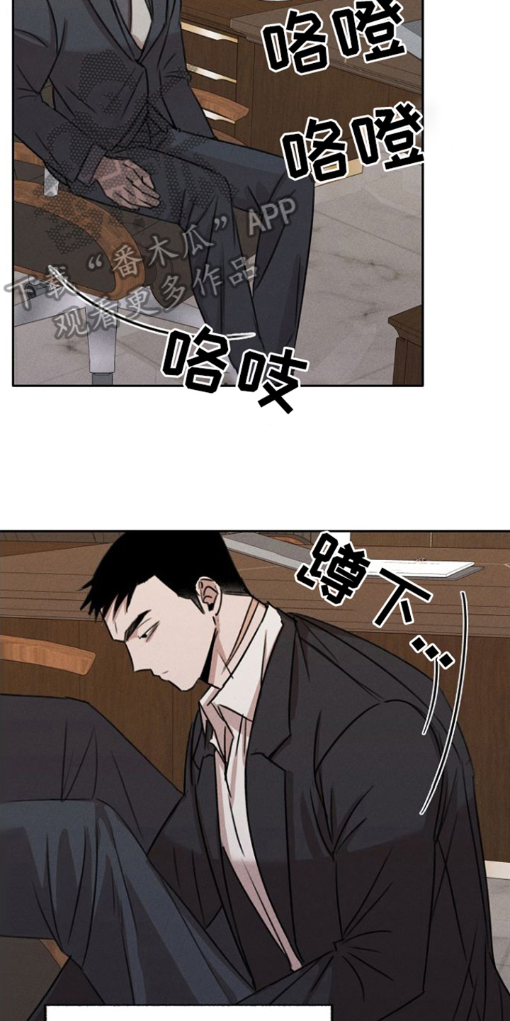 第5章：忠诚的手下13